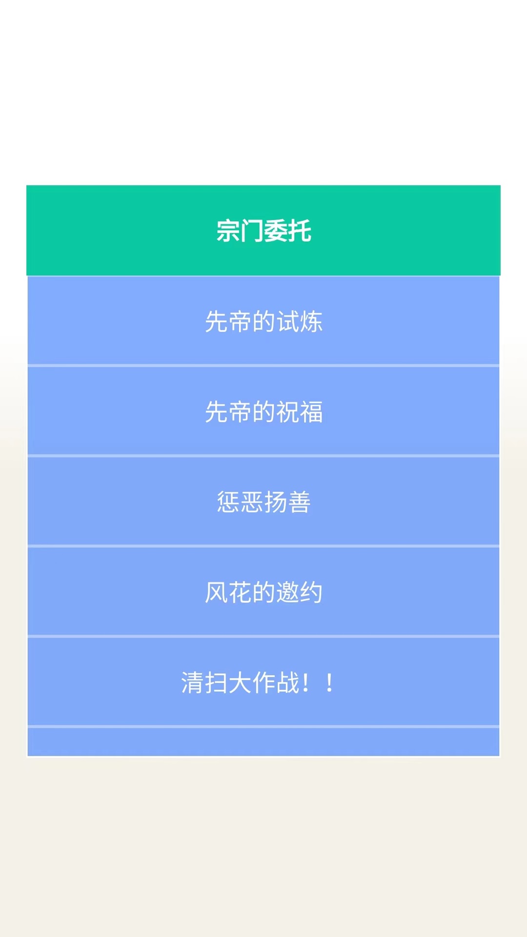 劍心之誓新版本