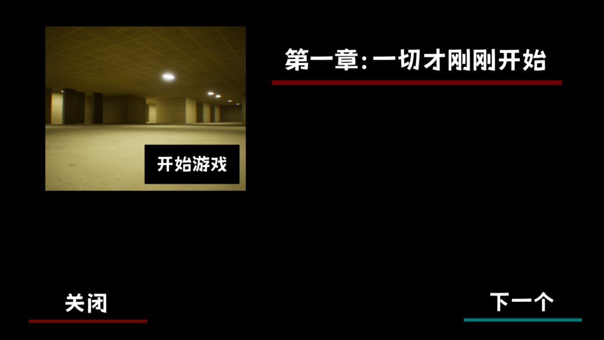 《后室2重制版》