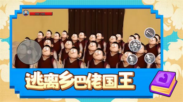 逃離鄉(xiāng)村國王官方版