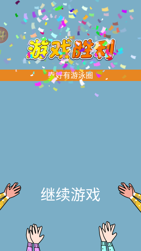 畫線一切手游安卓版
