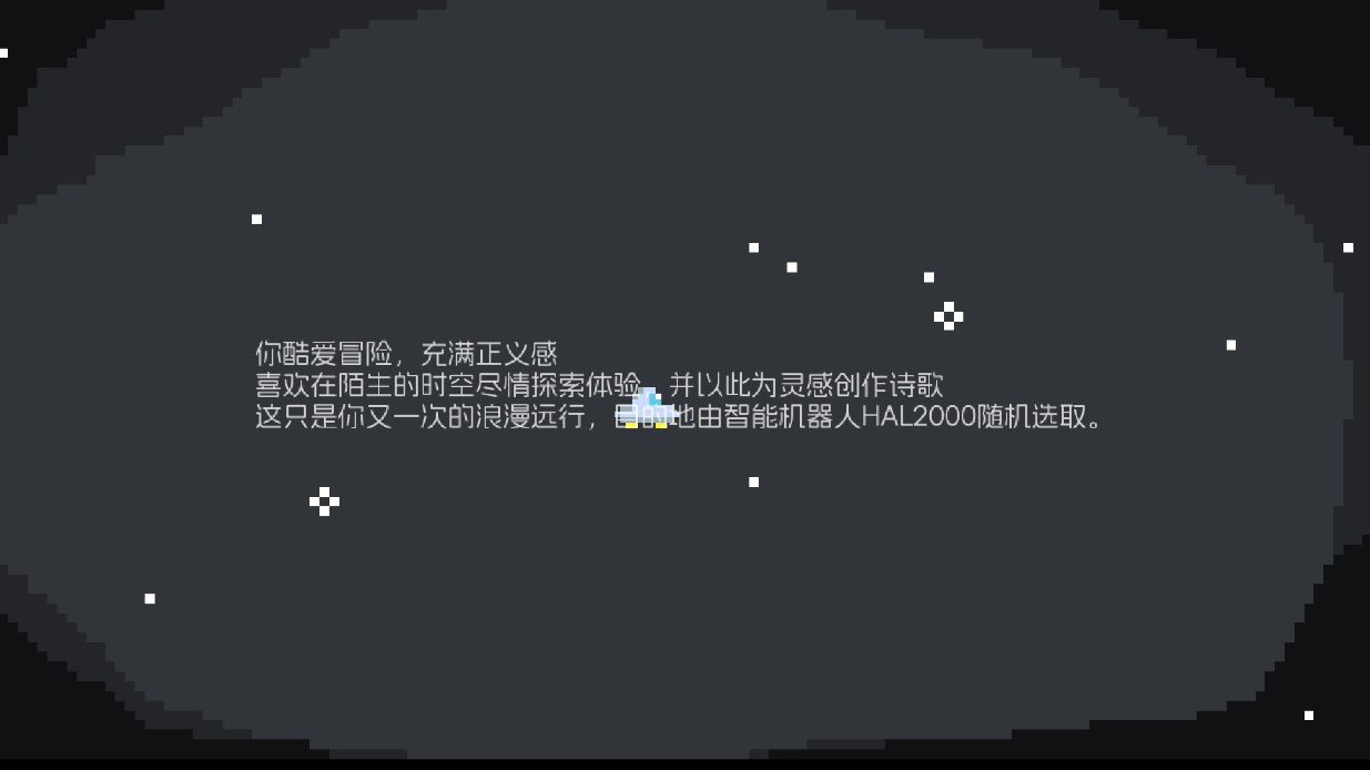 宇宙巡演官方版