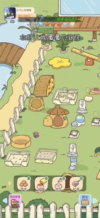 最新版找貓游戲