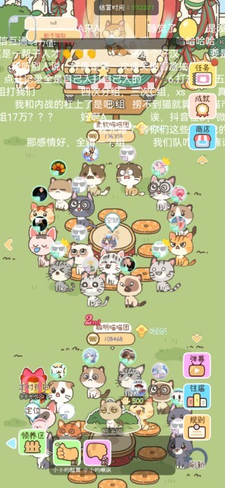 最新版找貓游戲