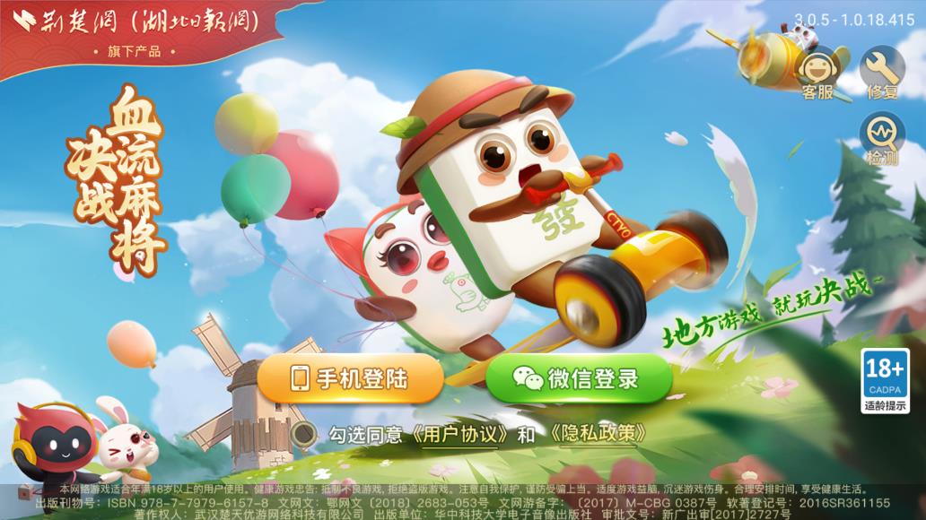 血流麻將決戰(zhàn)官方版
