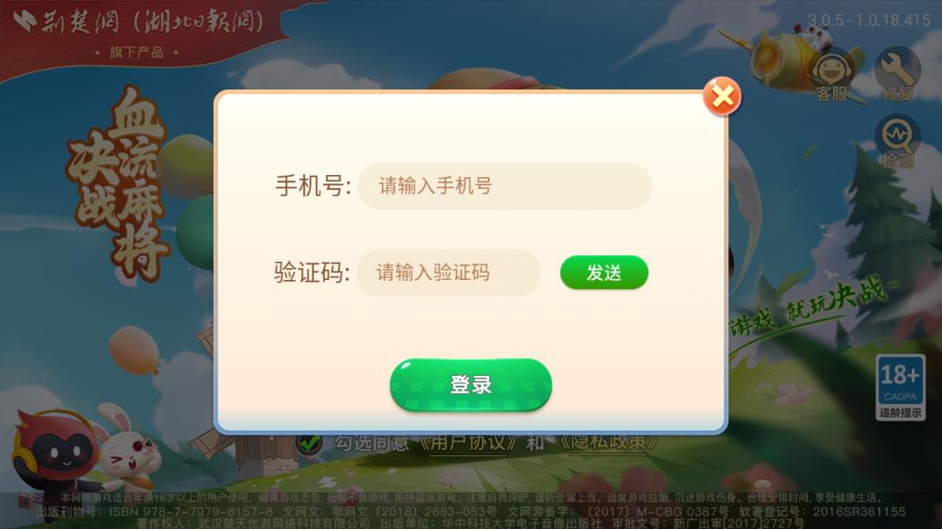 血流麻將決戰(zhàn)官方版