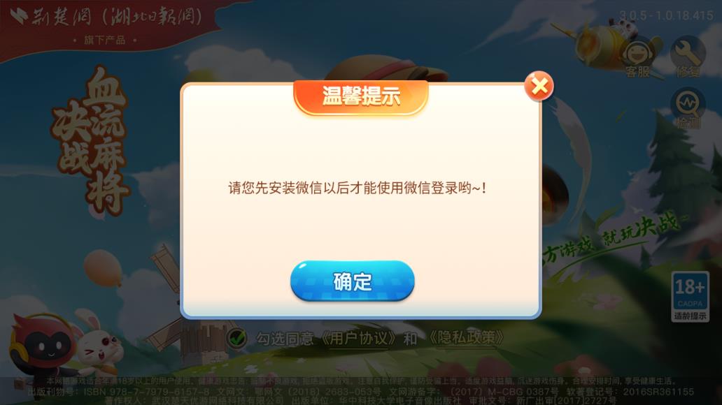 血流麻將決戰(zhàn)官方版