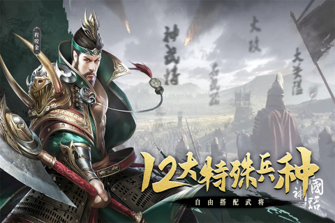 熱血大唐最新版本