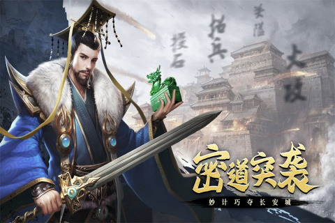 熱血大唐最新版本