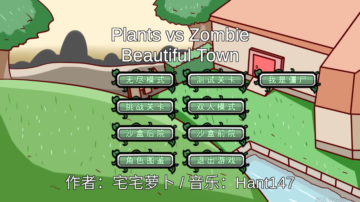 宅宅蘿卜PVZ_BT游戲安卓版