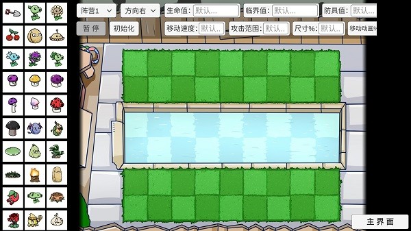 宅宅蘿卜PVZ_BT游戲安卓版