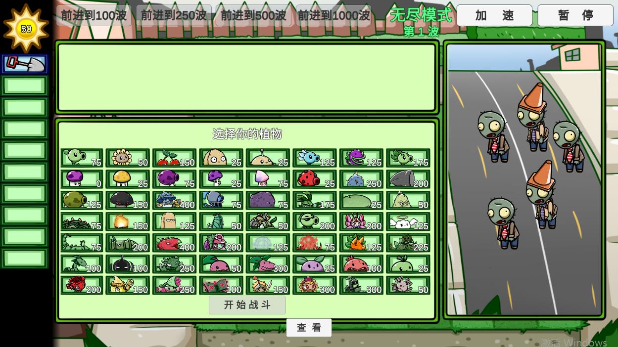 宅宅蘿卜PVZ_BT游戲安卓版