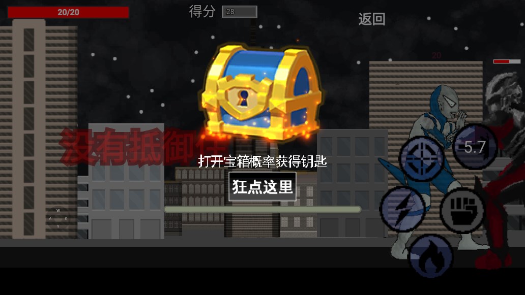逆襲之戰(zhàn)官方版