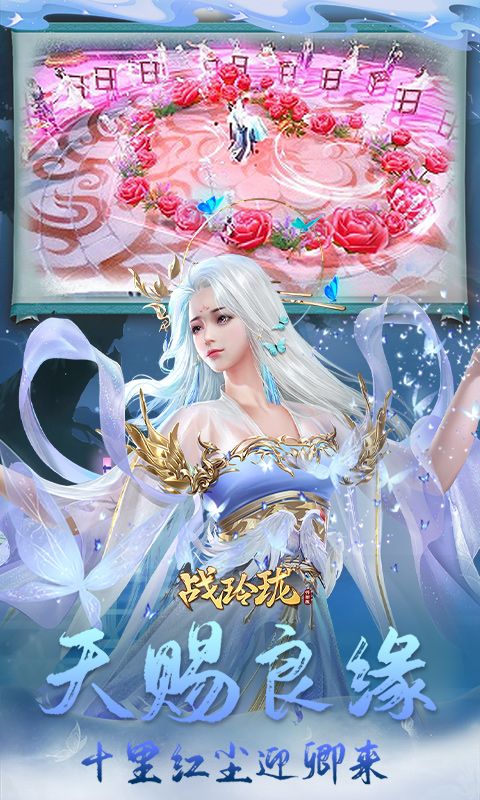 戰(zhàn)玲瓏0.1騎戰(zhàn)版