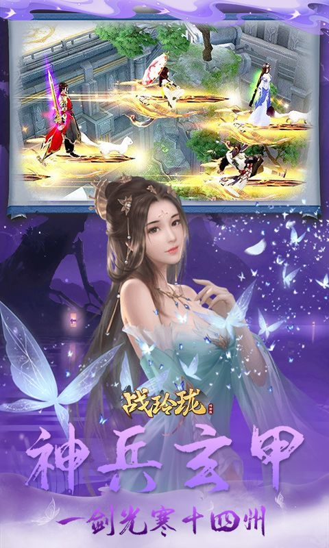 戰(zhàn)玲瓏0.1騎戰(zhàn)版