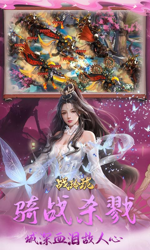 戰(zhàn)玲瓏0.1騎戰(zhàn)版