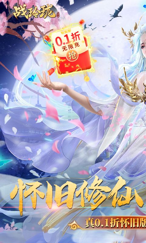 戰(zhàn)玲瓏0.1騎戰(zhàn)版
