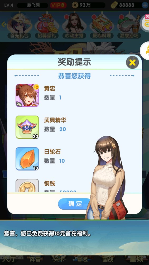 蘿莉養(yǎng)成計(jì)劃無限版