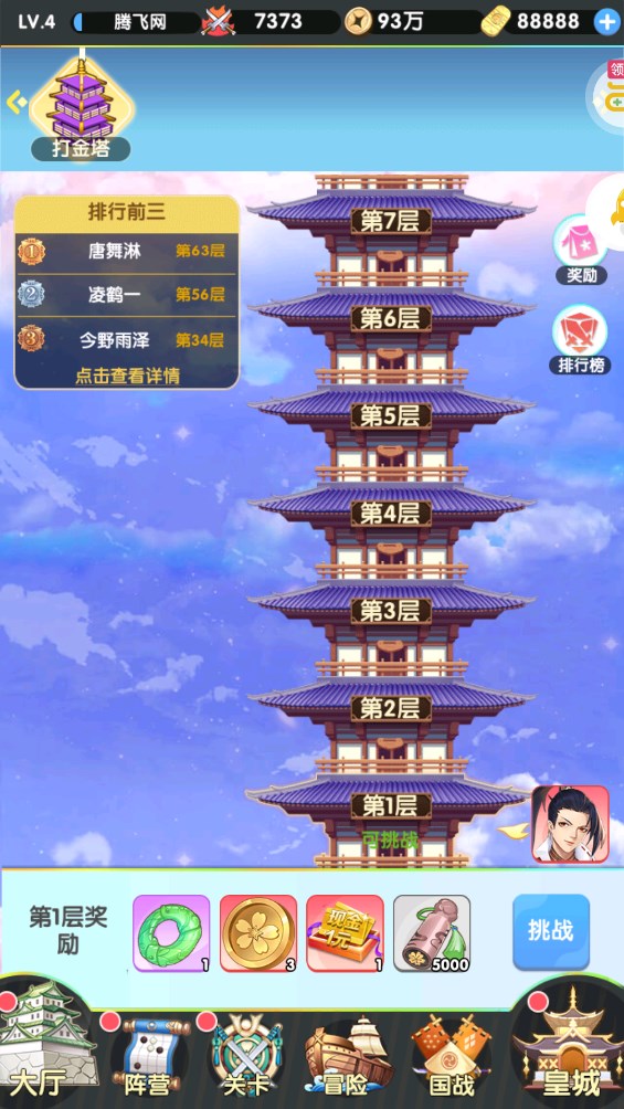 蘿莉養(yǎng)成計(jì)劃無限版