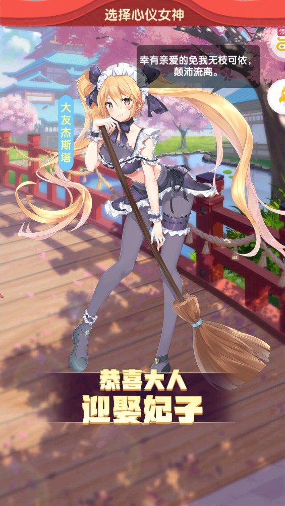 蘿莉養(yǎng)成計(jì)劃無限版