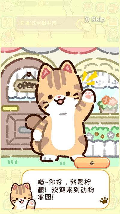 動(dòng)物家園新版本