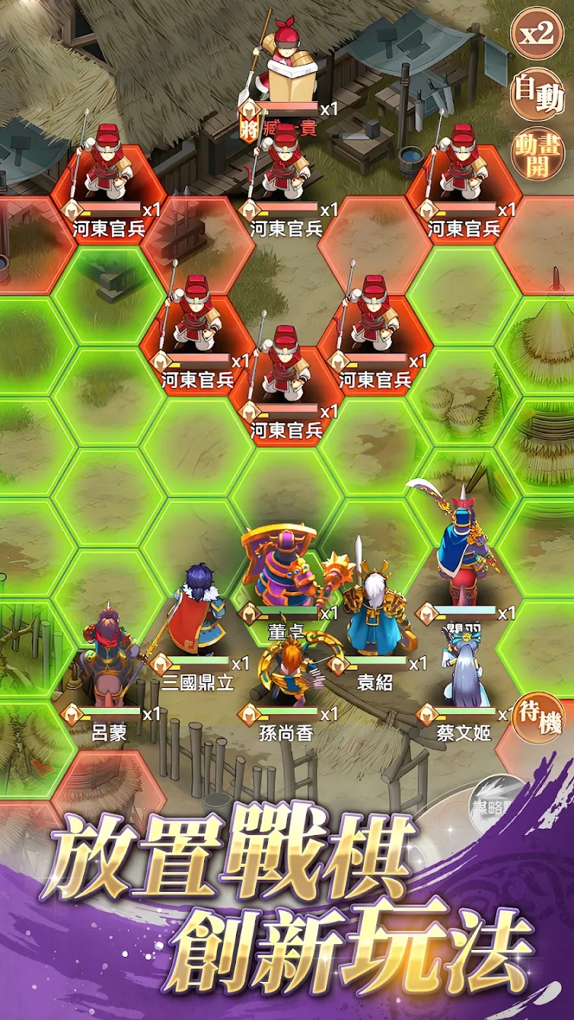 三國幻想戰(zhàn)記最新版