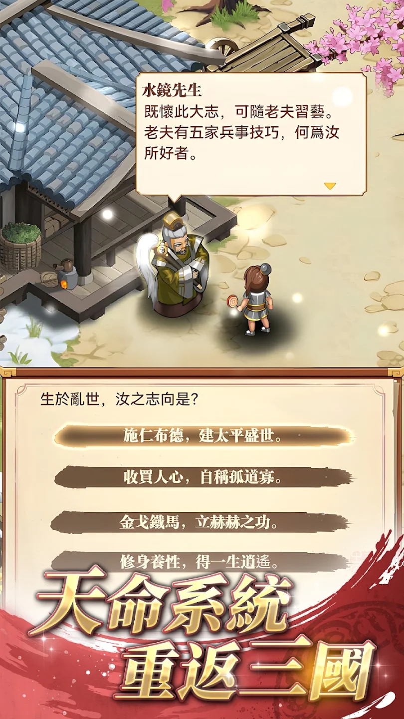 三國幻想戰(zhàn)記最新版