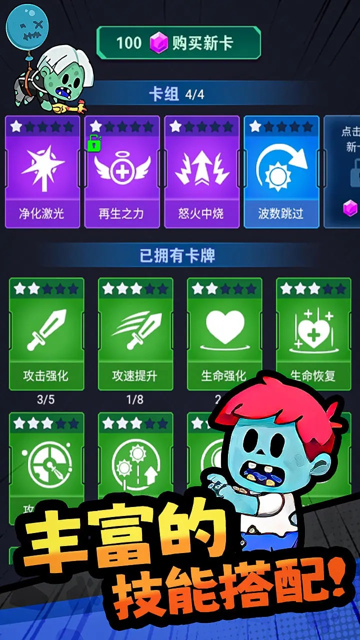 怪物驚魂夜新版本