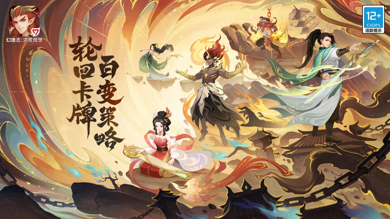 幻唐志洪荒現(xiàn)世官方版游戲
