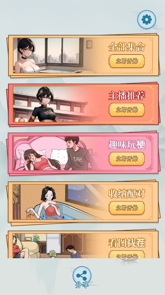 無敵腦洞王者3官方版
