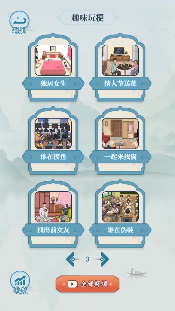 無敵腦洞王者3官方版