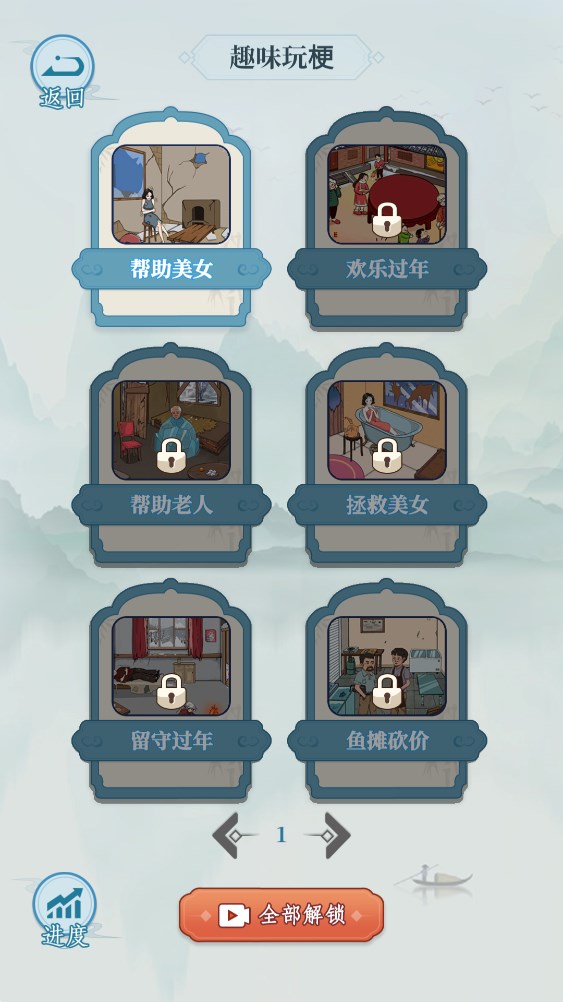 無敵腦洞王者3官方版