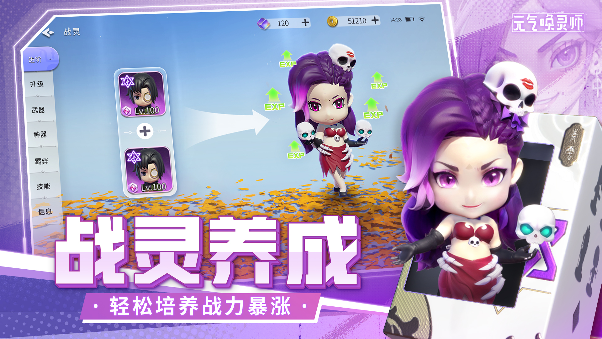 元氣喚靈師官方版下載