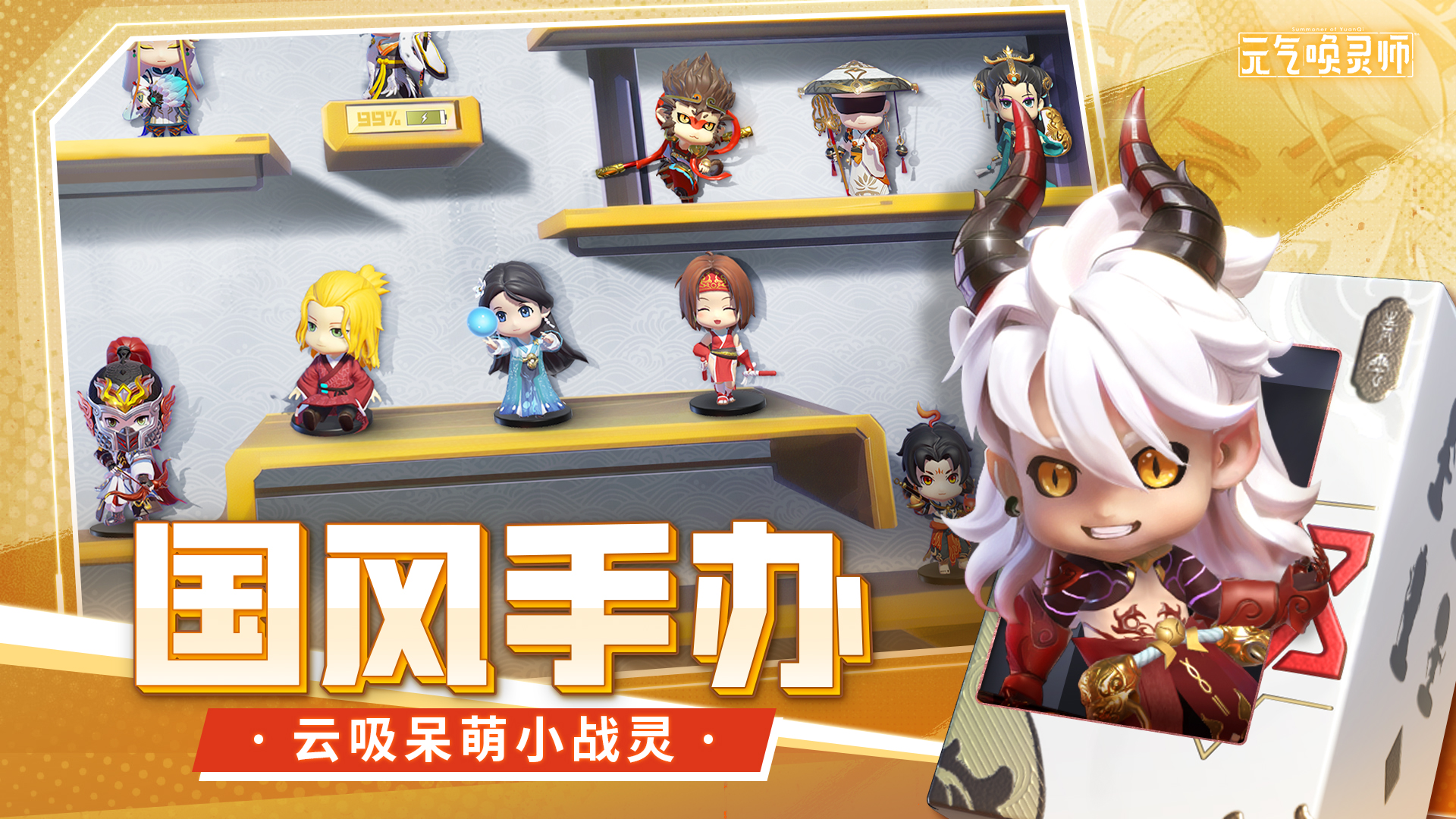 元氣喚靈師官方版下載