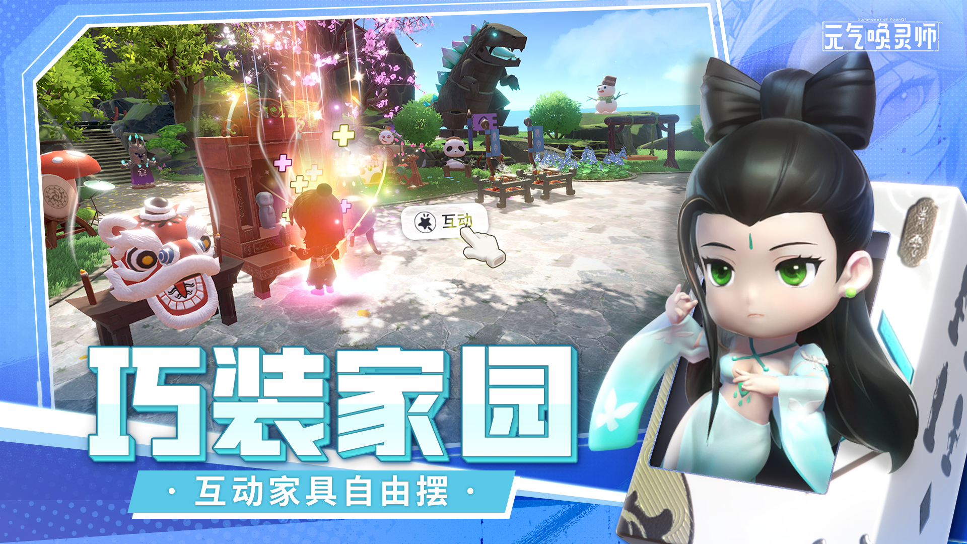 元氣喚靈師官方版下載