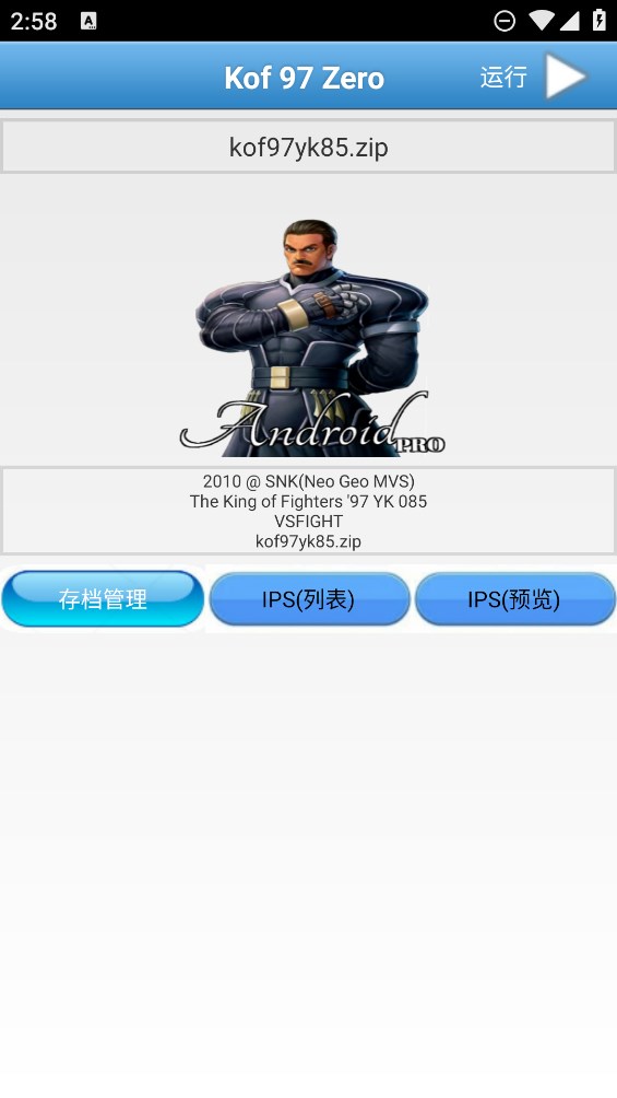 拳皇97克隆零版
