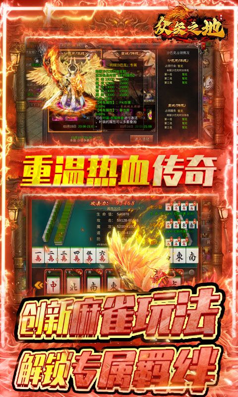 眾矢之地麻將傳奇首充0.1折
