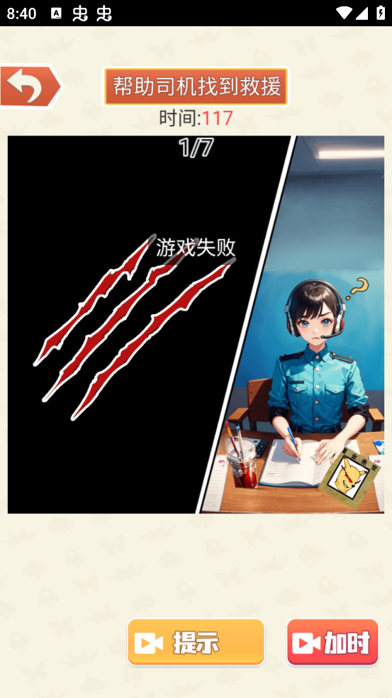 老鐵來一杯手游安卓版下載