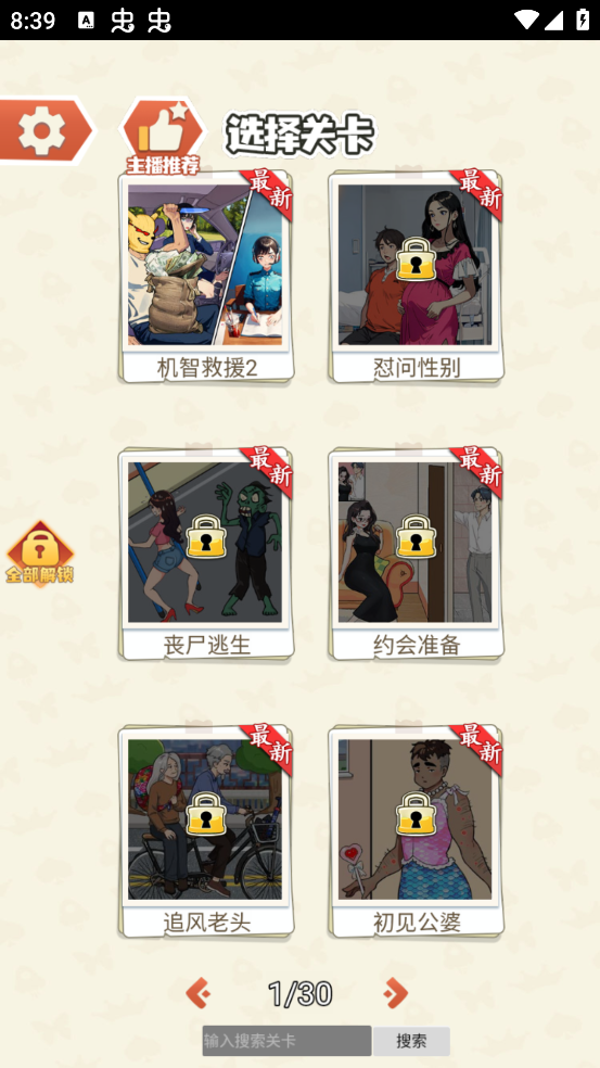 老鐵來一杯手游安卓版下載