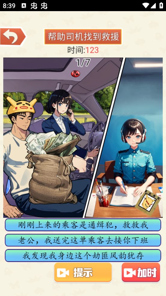 老鐵來一杯手游安卓版下載