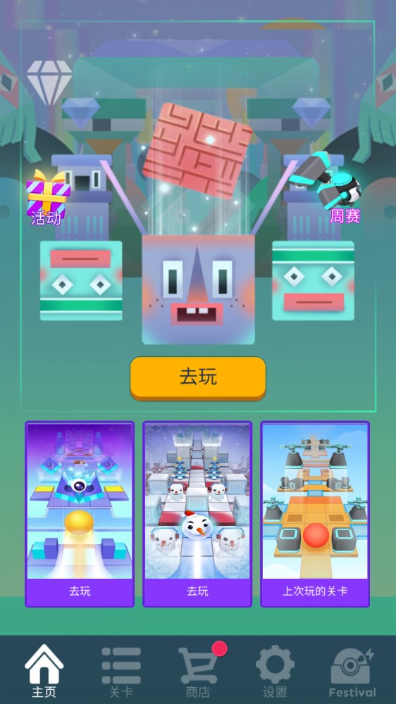 《滾動(dòng)的天空飯制版》