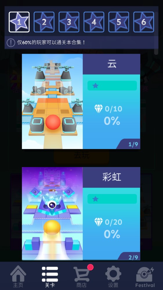 《滾動(dòng)的天空飯制版》