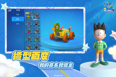 哆啦A夢飛車正品