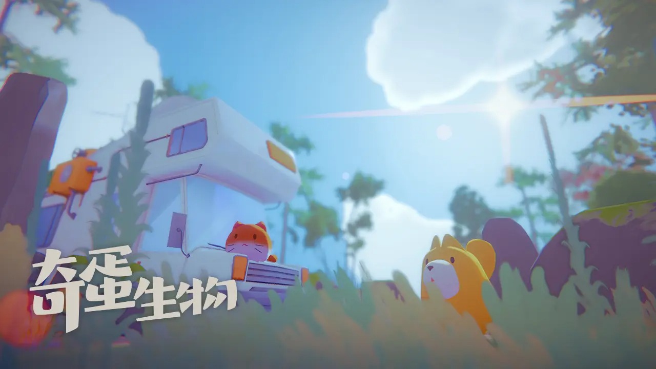 奇蛋生物新版