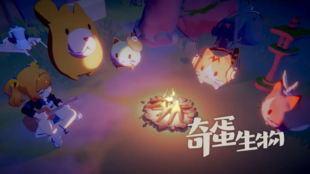 奇蛋生物新版