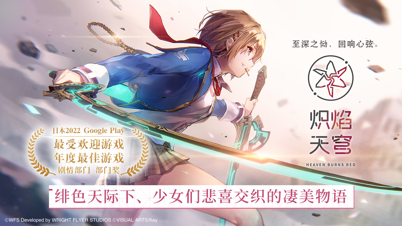 熾焰天穹正版