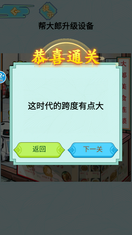 地鐵判官游戲手游版