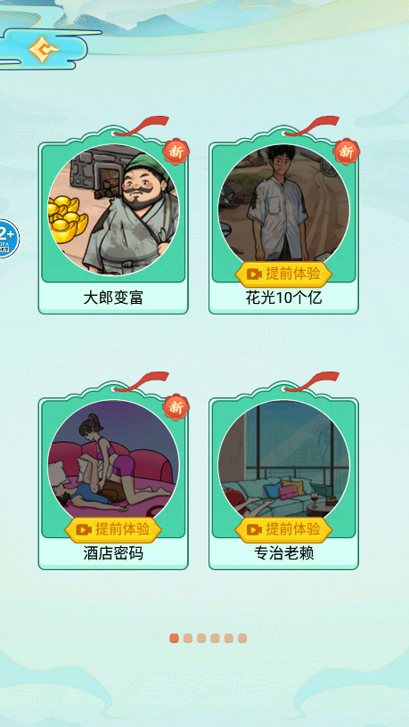地鐵判官游戲手游版