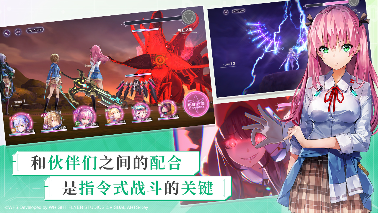 熾焰天穹正版