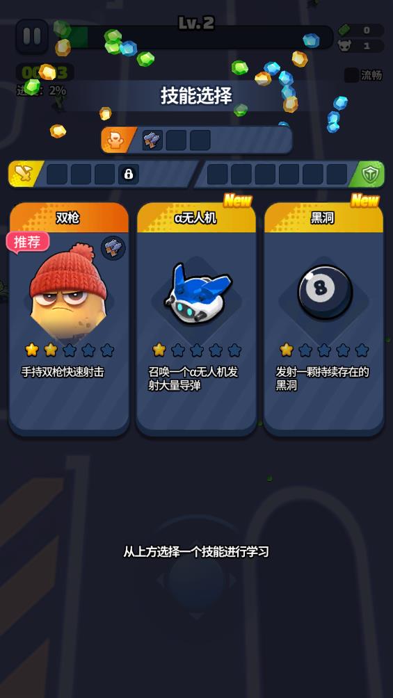 土豆射擊游戲APP版