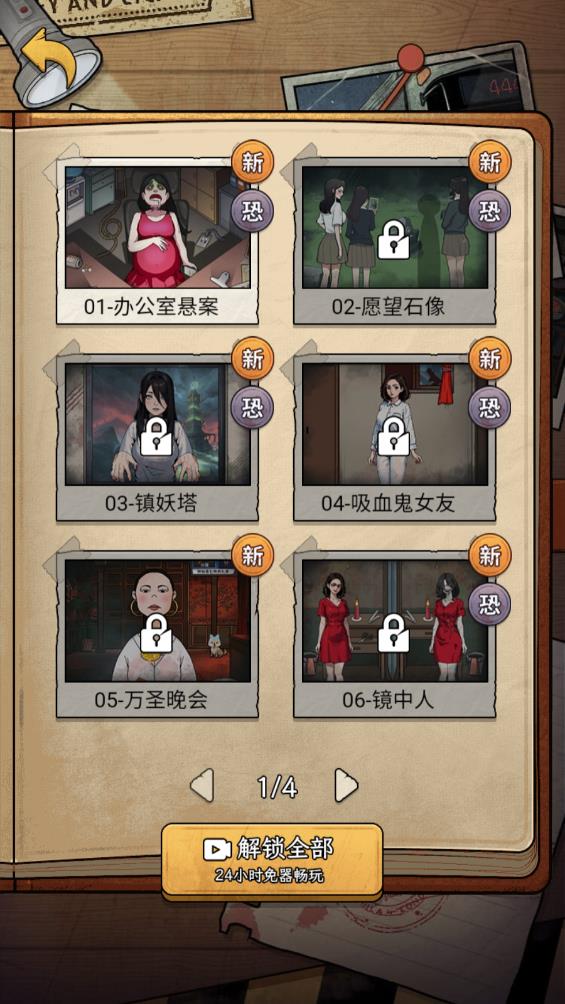最新版詭異不合理游戲